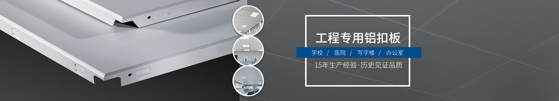 办公室铝扣板价格_办公室铝扣板厂家 - 源艺