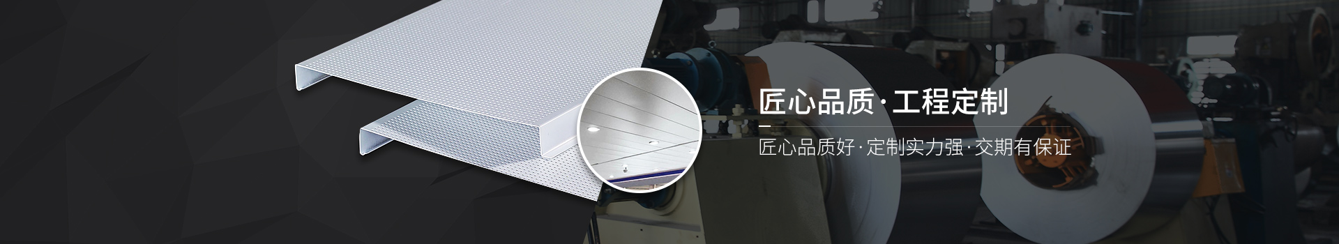 密缝铝条扣_H型密缝式铝条扣厂家 - 源艺